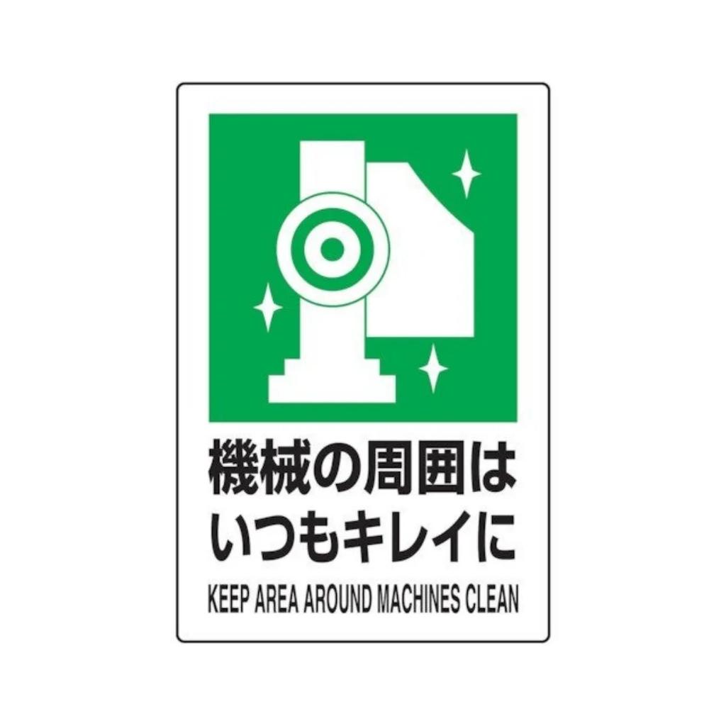 Japanese Metal Decorative Signs Smoking Areas, Warning Signs for High Voltage Electrical Hazards, Parking Lots,  Public Place