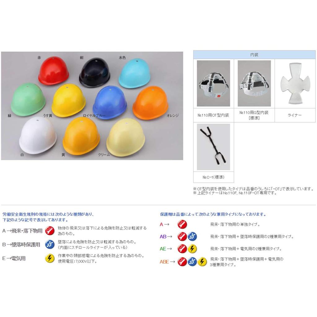 TOYO Helmet 110 Royal Blue MP Type Made In Japan No.