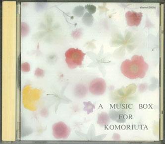 

CD VARIOUS - A Music Box For Komoriuta ABEND2004 AEBND Japan Japanese Pop/Rock Used