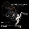 Daiwa Baitcasting Reel SILVER WOLF CT SV TW PE SPECIAL (DAIWA) 8.5R
