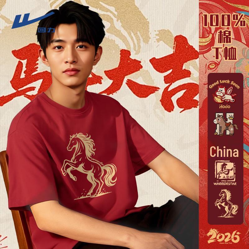 Warrior 2026 Year of the Horse Red Cotton T-Shirt 4XL