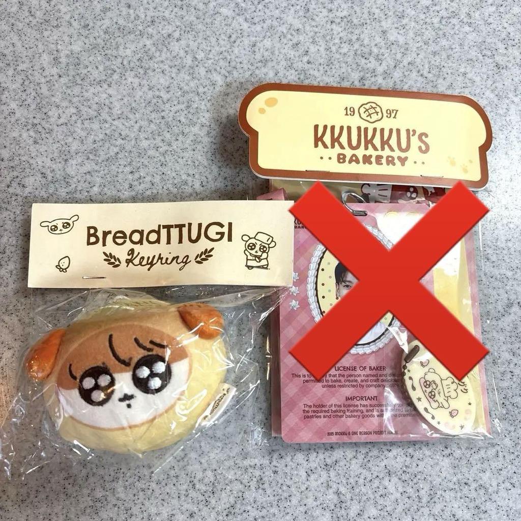 [USED] Jungkook Mokkunim POP UP admission bonus: Jungkook Dugi Pan key ring