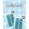 LuxeFlutter - False Eyelashes Clusters