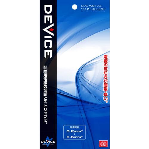 SK11 DEVICE Wire Stripper DVC-WS170