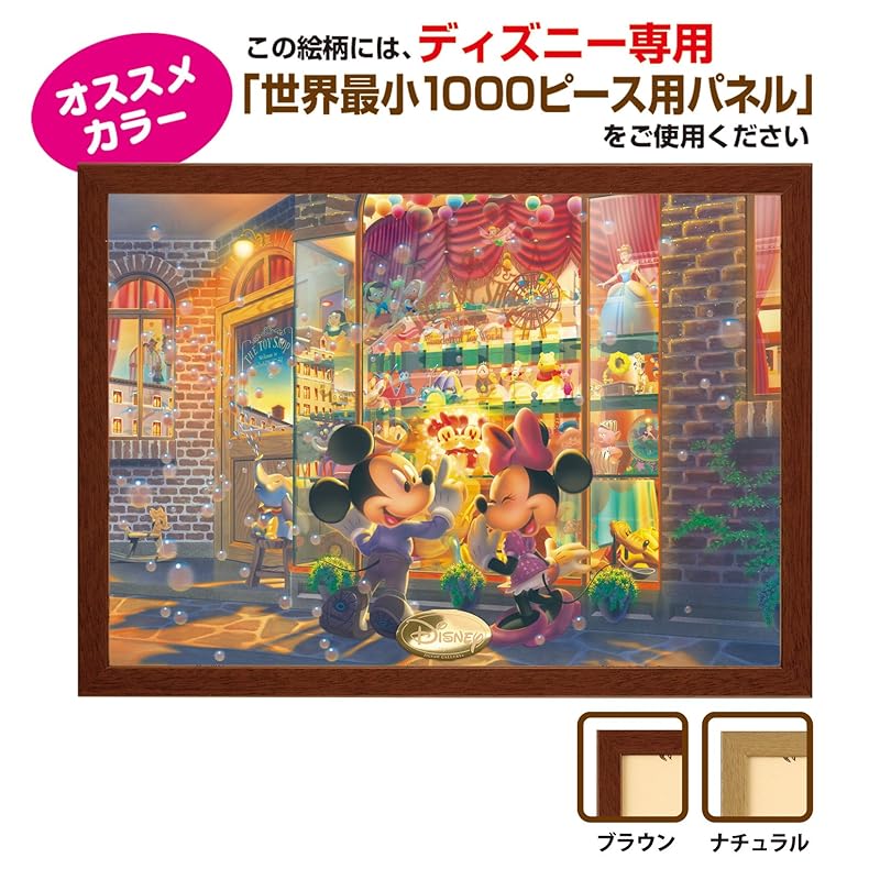 Tenyo 1000-Piece World's Smallest Jigsaw Puzzle Disney Toy Shop At Dusk (29.7 X 42cm) DW-1000-406 with Glue, Spatula, and Service Card
