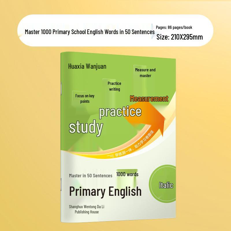 Huaxia English Practice Book: 1000 Words for Clever Memorization - Cursive Writing & Integrated Learning