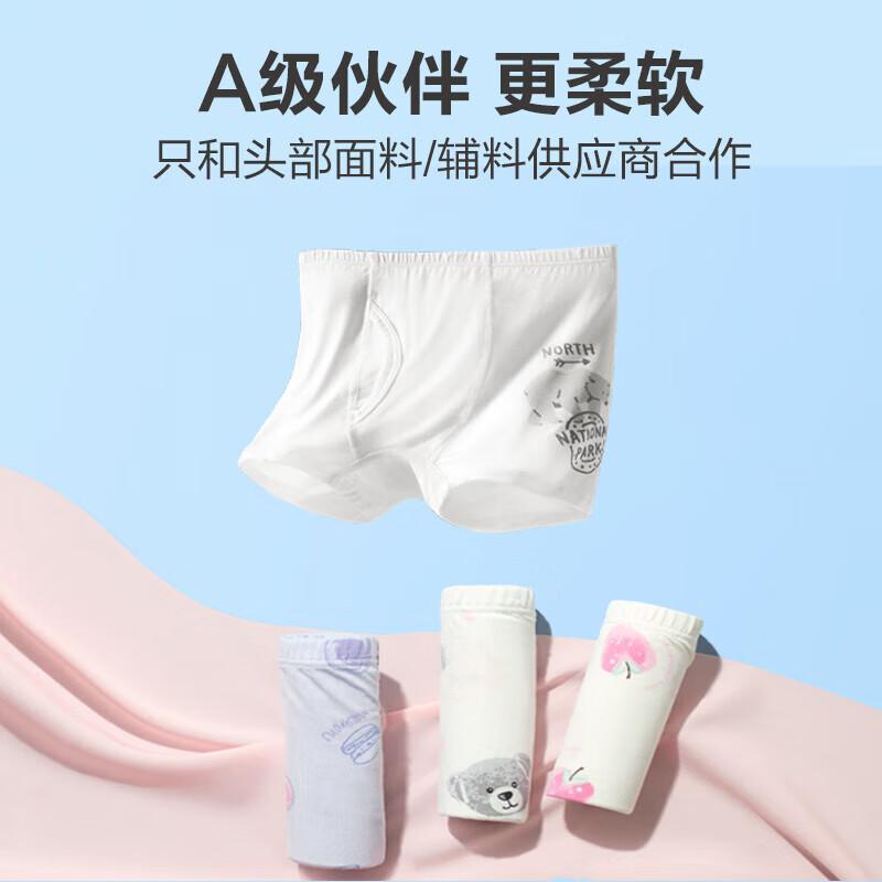

Aimu Kids Modal Blend Underwear 130