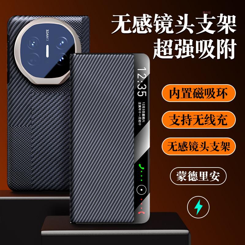 Applicable to Huawei MateX6 mobile phone case lens holder x5 collector's edition smart window x3 magnetic anti-drop leather case