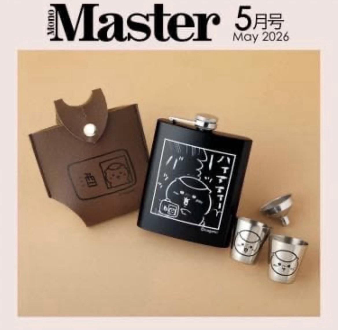 Chiikawa Kurimanju Hip Flask Set MonoMaster May 2026 Japan Limited