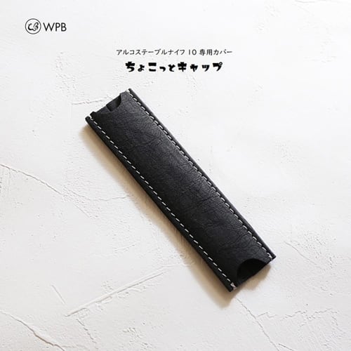 [Authentic] ARCOS Table Knife with Small Cap Set, Cool Gray