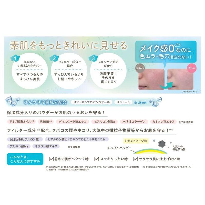 Club cosmetics - Suppin Puder C Limette Minze