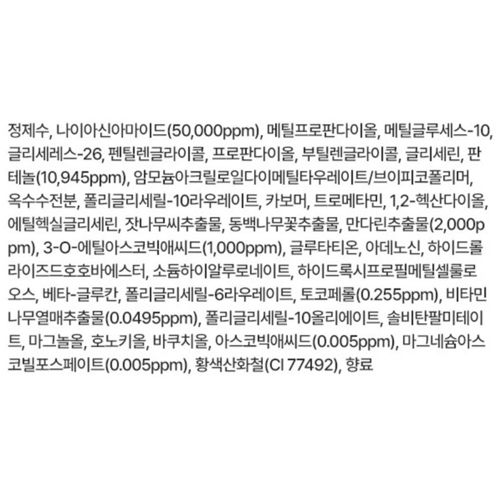 FOREST Gyultamin Vita Toning Serum