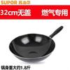 SUPOR Rust-Proof Fine Iron Wok