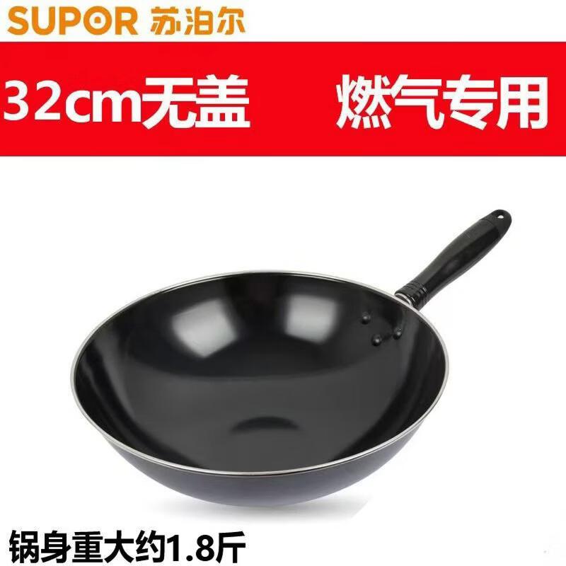 SUPOR Rust-Proof Fine Iron Wok