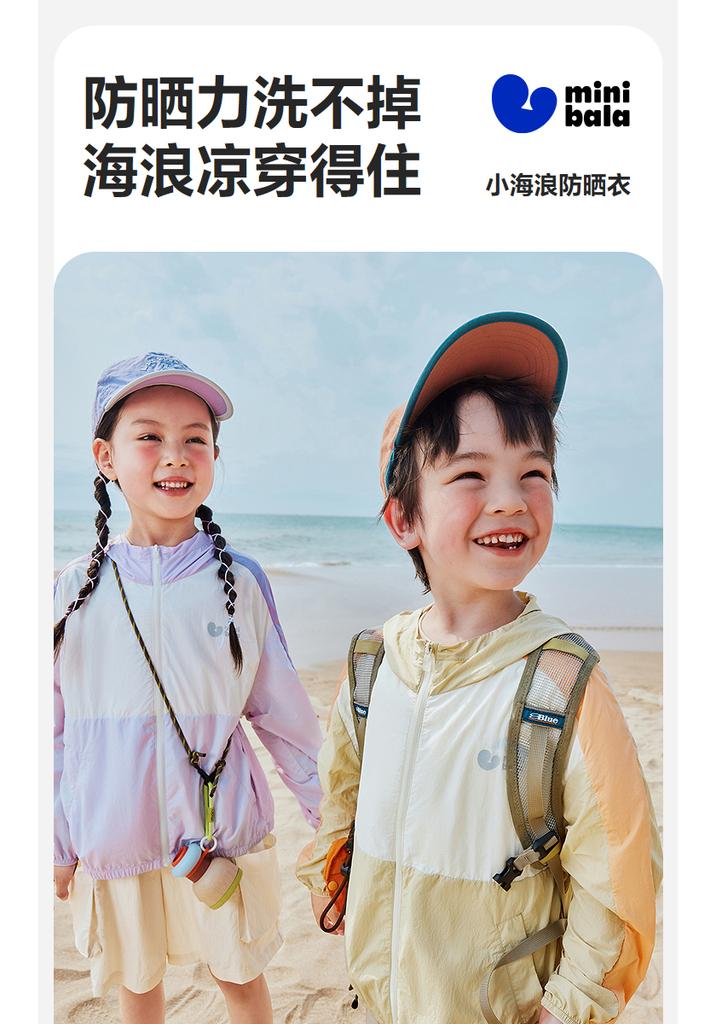 Mini Balabala Cool Sunscreen Clothes for Boys and Girls, Baby Lightweight Original Yarn Sunscreen Jacket