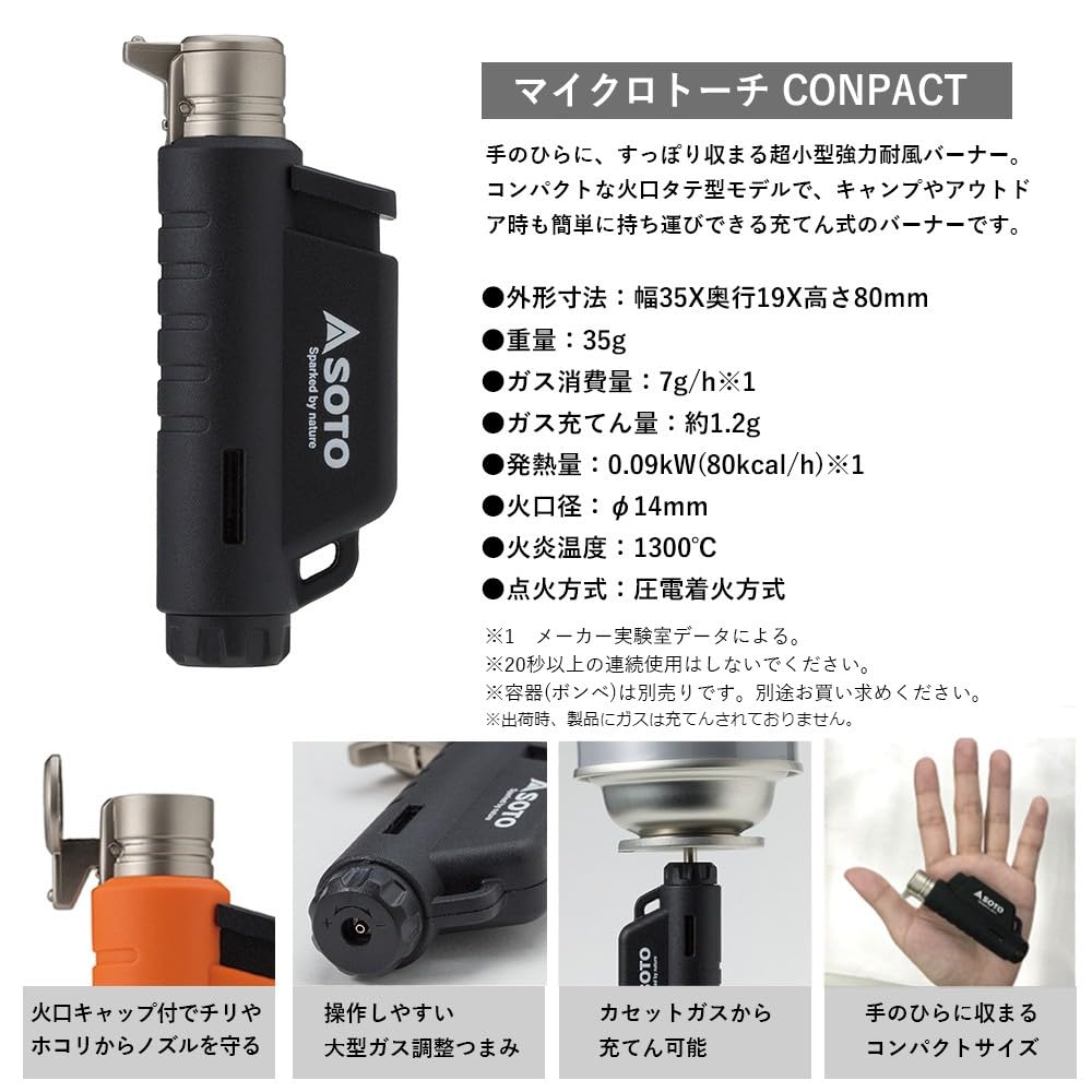 [Set] SOTO Micro Torch ACTIVE COMPACT Set Black Refillable Small Gas Burner Gas Torch Outdoor Camping