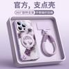 Applicable To iPhone17Pro Mobile Phone Case, the New Apple 16promax Case 15 Magnetic Bracket 14pro Looks Good.