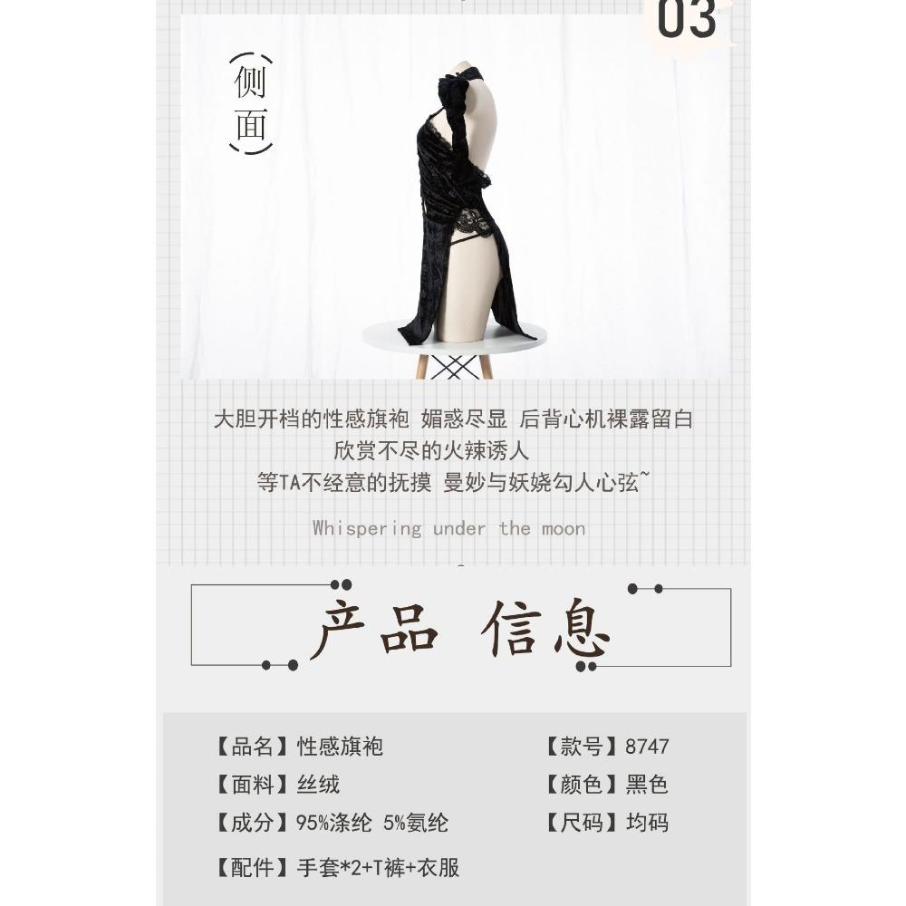 Antique High Split Cheongsam Sex Underwear Temptation Retro Deep V Exposed Chest Republic of China Style Velvet Pajamas Set Wholesale