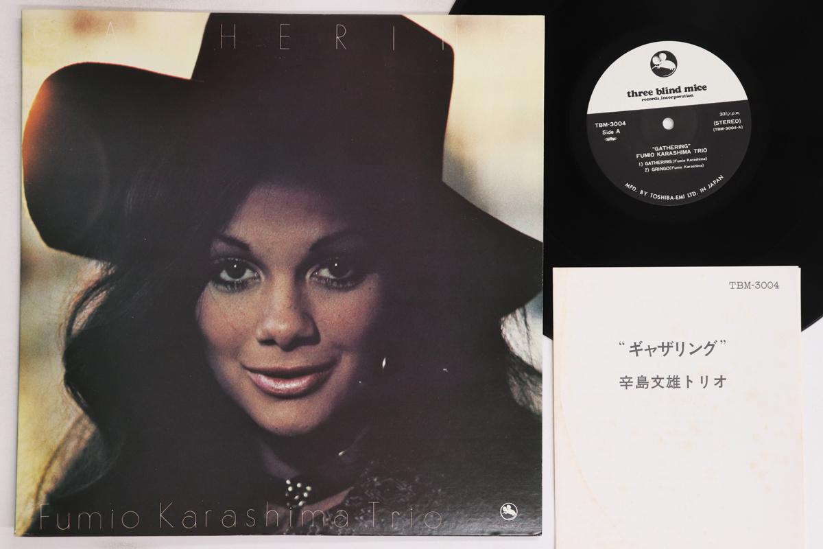 

LP Record FUMIO KARASHIMA - Gathering TBM3004 THREE BLIND MIC 1977 Japan Jazz Used