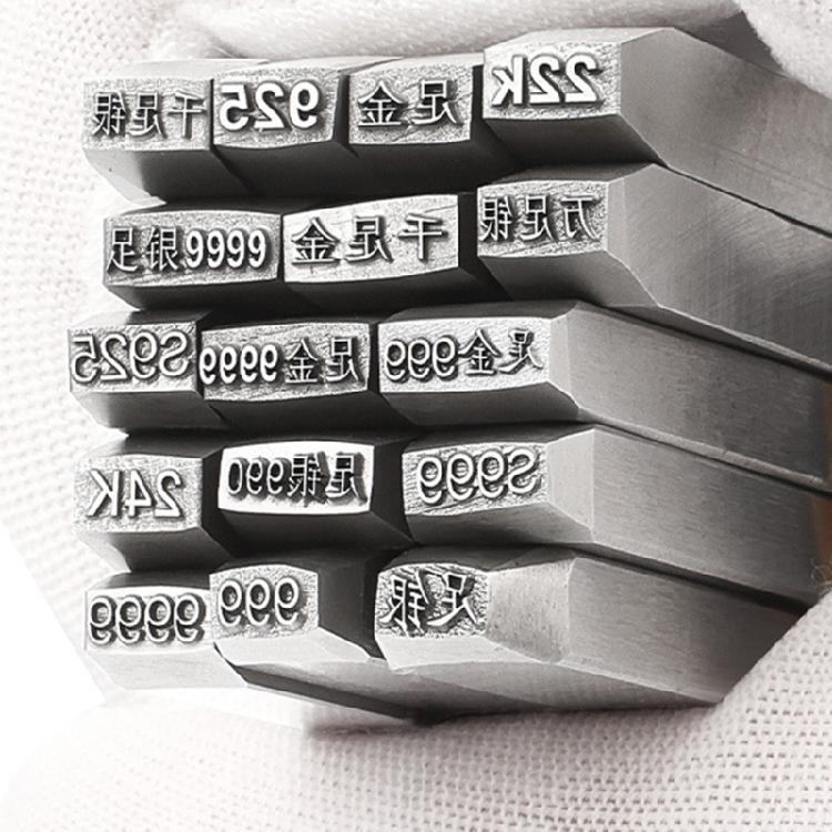 Easy to Use Jewelry Stamp Tool Professional Jewelry Marking Tool With Versatile Applications for Jewelry Crafts