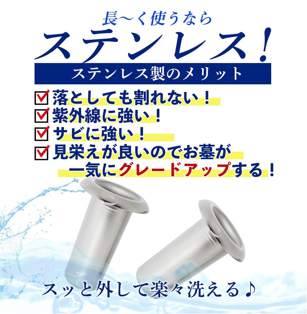 [Grave] S-58 Extra Large Flower Vase for Graves, Made of High-Quality Stainless Steel, Set of 2. Upgrade To a High-Quality Flower Vase by Simply