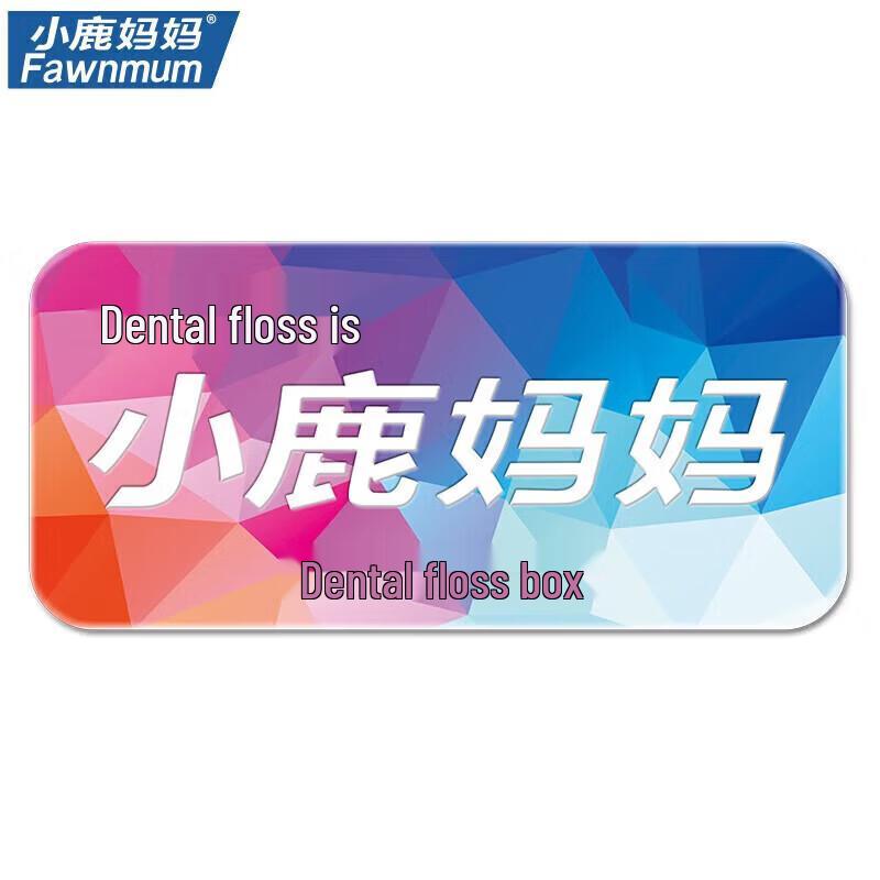 Little Deer Mom Portable Dental Floss Boxes (10-Pack)