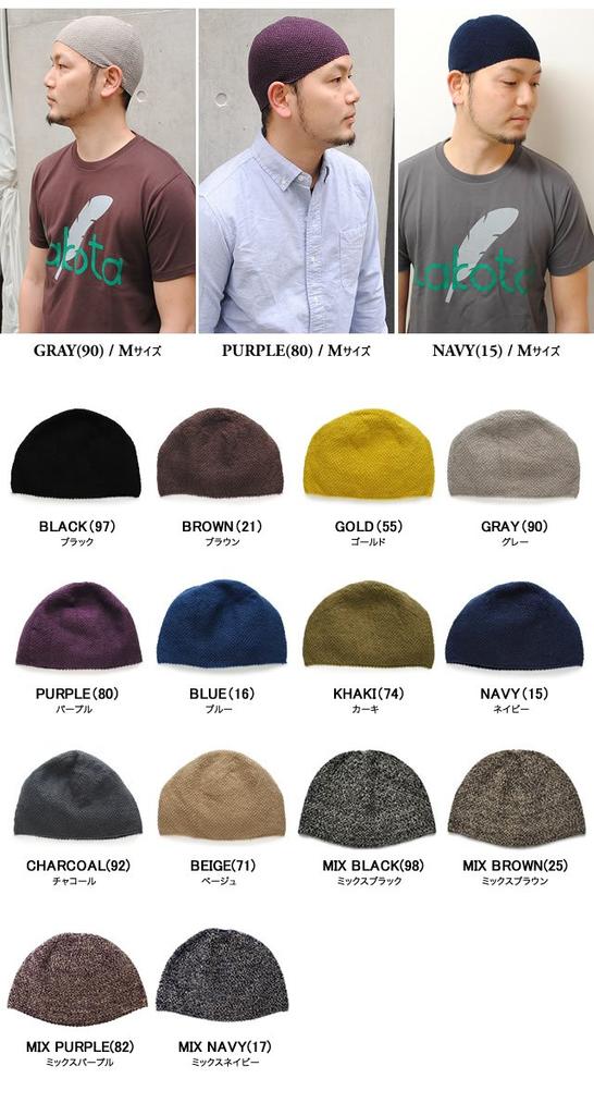 Nakota Hemp Islamic Short Large Made in Suitable for Spring and Mixed Brown Hat, Beanie, Men's, Size, Opaque, Japan, Anti-Odor, Antibacterial, Summer,