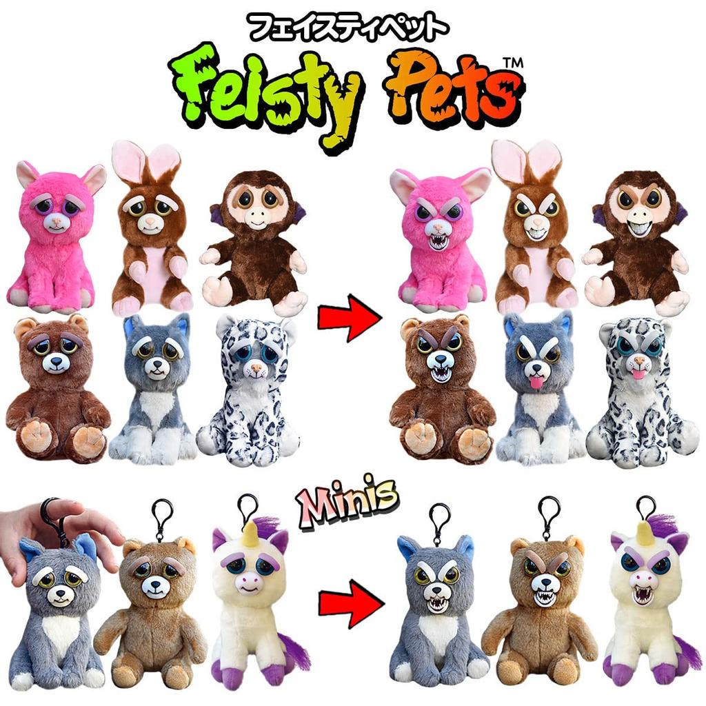 Feisty Pets Mini Dog RANGS Japan Feisty Pets Mini Angry Dog Plush Keychain with dramatically changing facial expressions - - -