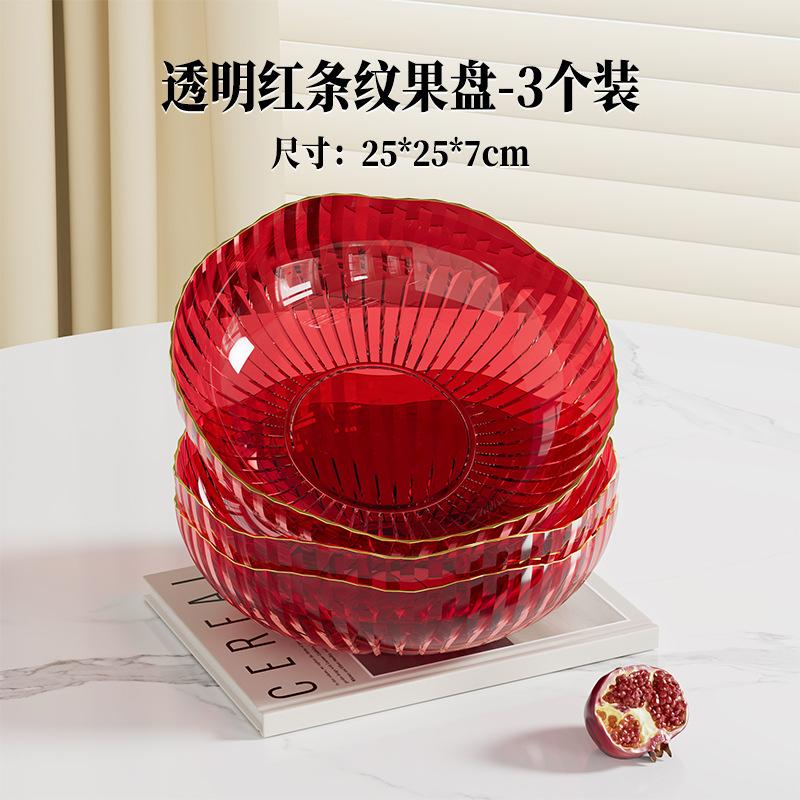 High-Grade Light Luxury Fruit Plate, Household Living Room Tea Table And Snacks, Transparent High-Grade Crystal Fruit Basin