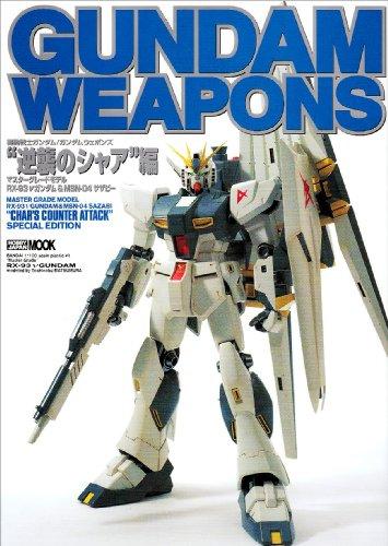 

Gundam Weapons Char s Counter Attack Hobby Япония