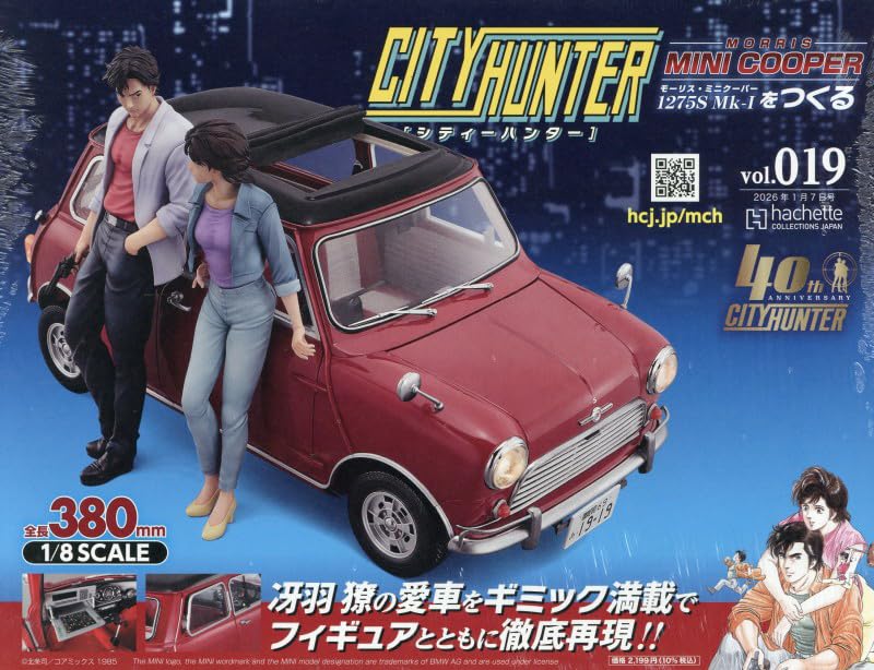 City Hunter: Building a Mini Cooper National Edition (19) 2026 January 7th Issue [Magazine]