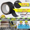 Rough Prevents Outdoor Water Prevents Easy 50mm x 5m ZARA [Super Texture] Anti-Slip Tape, Falls, Use, Resistant, Rain, Snow, Safety, Steps, Factories,