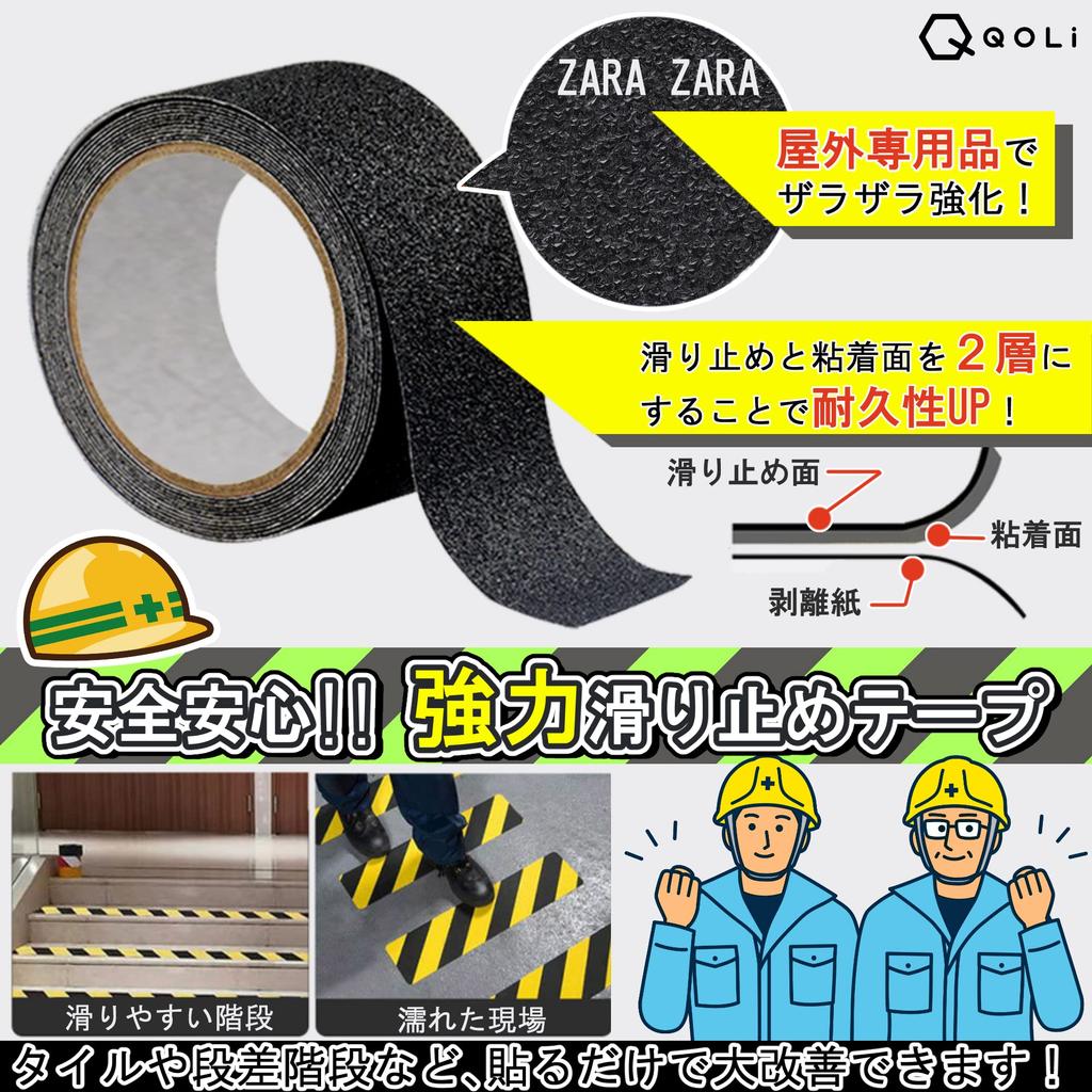 Rough Prevents Outdoor Water Prevents Easy 50mm x 5m ZARA [Super Texture] Anti-Slip Tape, Falls, Use, Resistant, Rain, Snow, Safety, Steps, Factories,