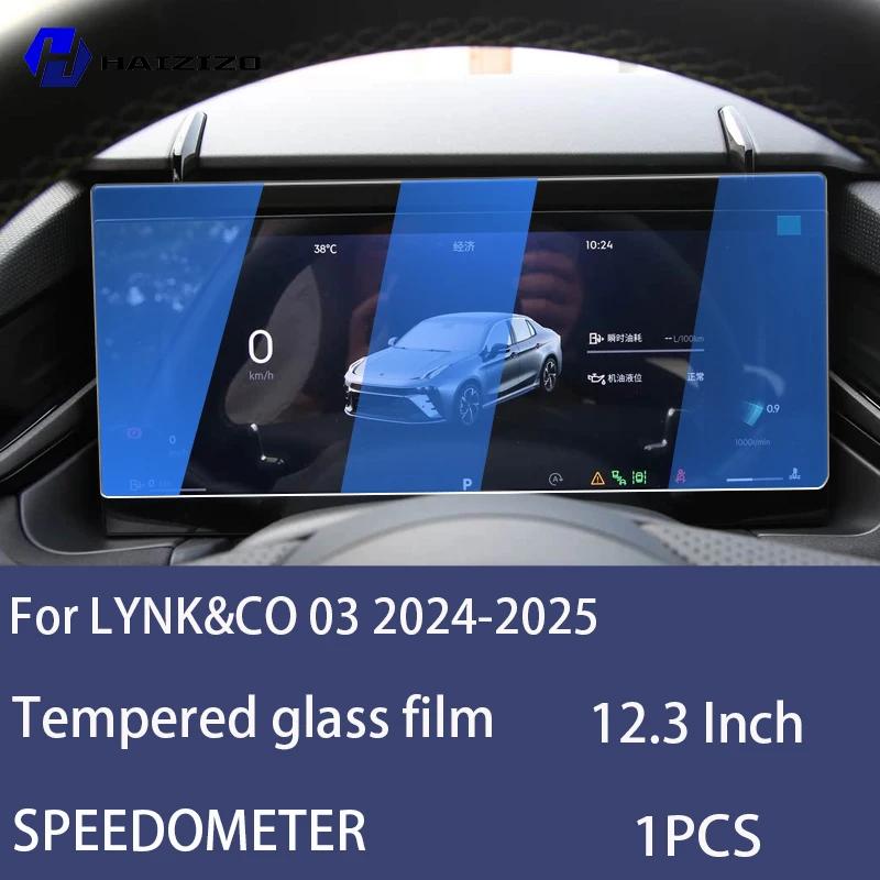 For LYNK&CO 03 2024-2025 Car speedometer LCD screen protective film anti fingerprint tempered glass accessories anti scratch