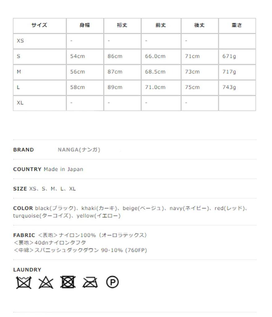 NANGA Aurora Down DOWN JACKET Jacket 2019 Outerwear [NANGA] Jacket/AURORA Men's Fall/Winter [Pre-order Item] XL/beige