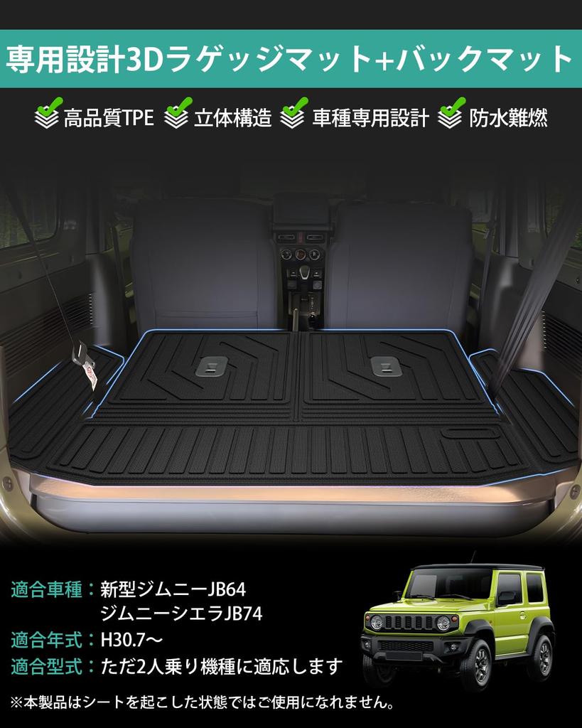 Mixsuper Jimny Gepäckraummatte Kompatibel mit Gepäckraum Kofferraum Rücksitzlehne und Kofferraum Juli 2018 Spezifisches TPE und für Gepäckaufbewahrung JB64W/JB74W Matte,