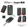 [KUNIO] Peugeot Dedicated Key Case Key Cover Key Holder for Peugeot Silicone Peugeot Citroen