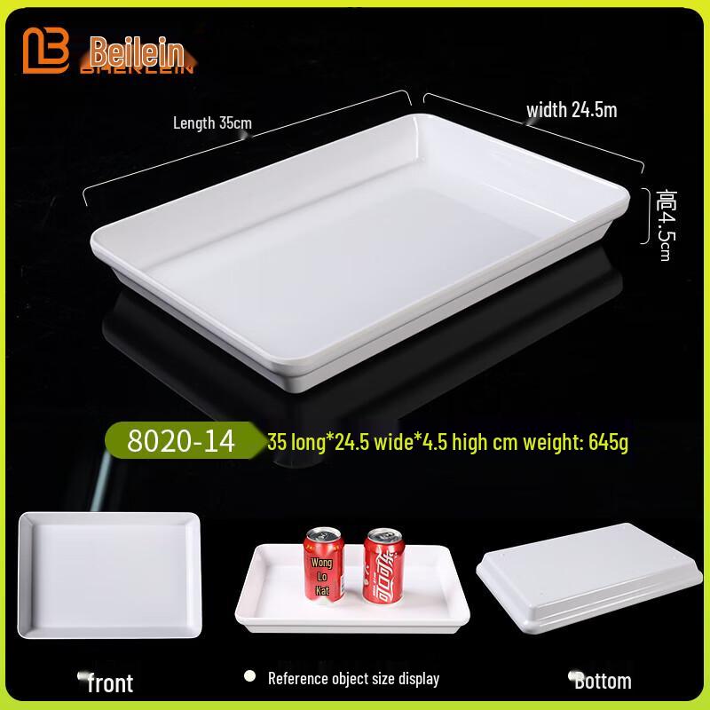 Бейлаин Белая меламиновая прямоугольная сервировочная тарелка для деликатесов