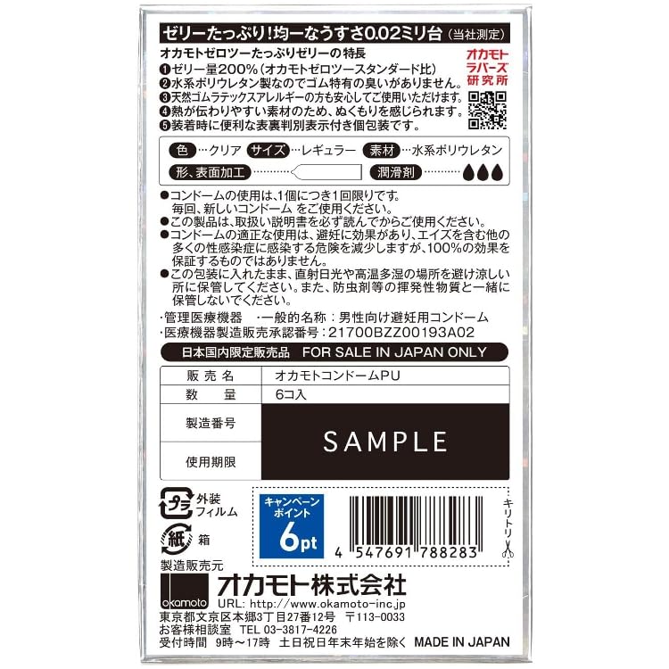 Of Okamoto Condoms Okamoto Zero Two Plenty of Jelly 6 Pieces Original Condom Case Pepe Lotion Prologue 5ml [Set 3] 0.02 + +