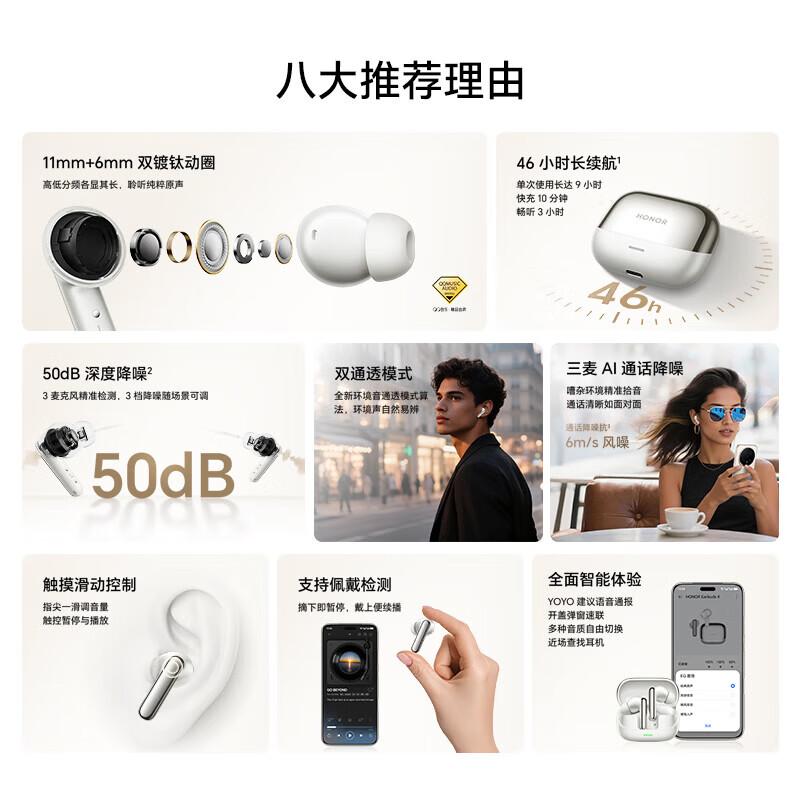 HONOR Earbuds 4 Noise Cancelling Earbuds