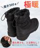 Oriental Traffic OT3401 BLACK (2021 Autumn/Winter) Women's Lightweight Snow Boots with Water-Repellent Lining, Warm and Lightweight, Waterproof for Sn