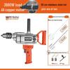Nai Er Hui High Power Multi-functional Electric Mixer for Paint, Putty, Cement, and Mortar