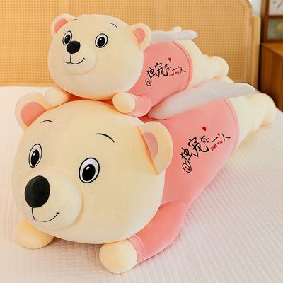 New Angel Hug Bear Hug Pillow Plush Toy Girls Sleeping Long Pillow Dolls Giving Girls Giving Gifts