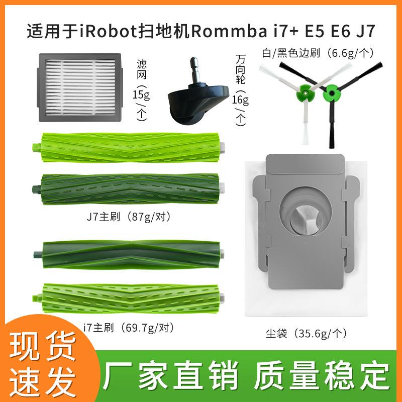 Brosse principale idéale pour les modèles iRobot Roomba i7+ E5 E6 J7