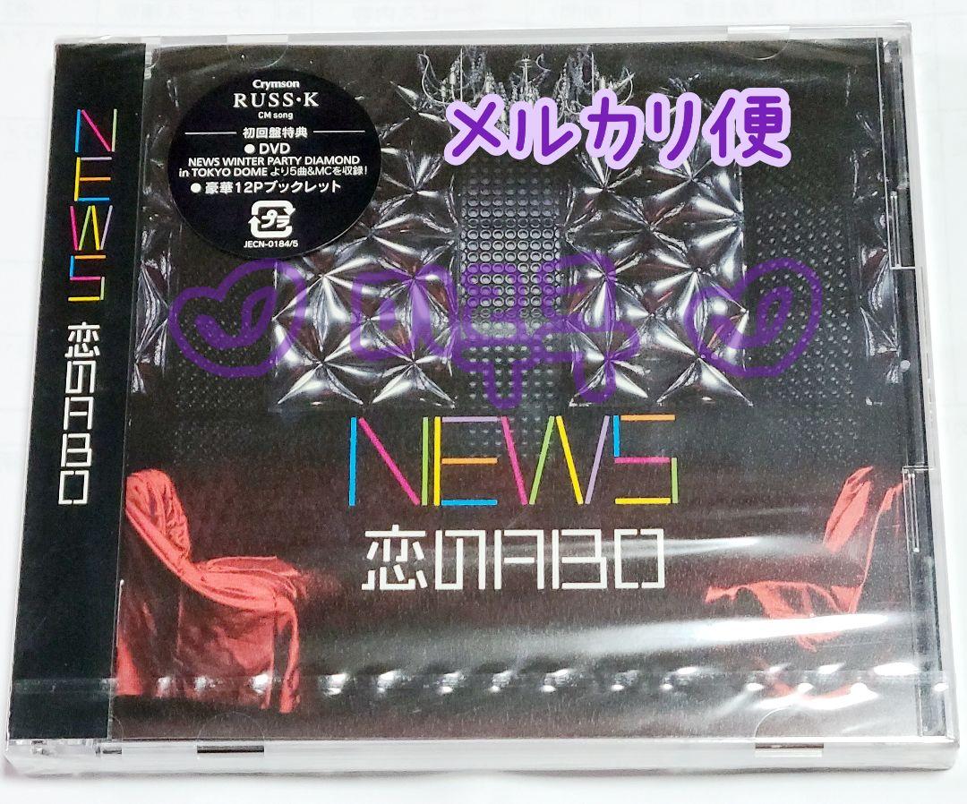 

[USED] Koi no ABO first limited edition NEWS