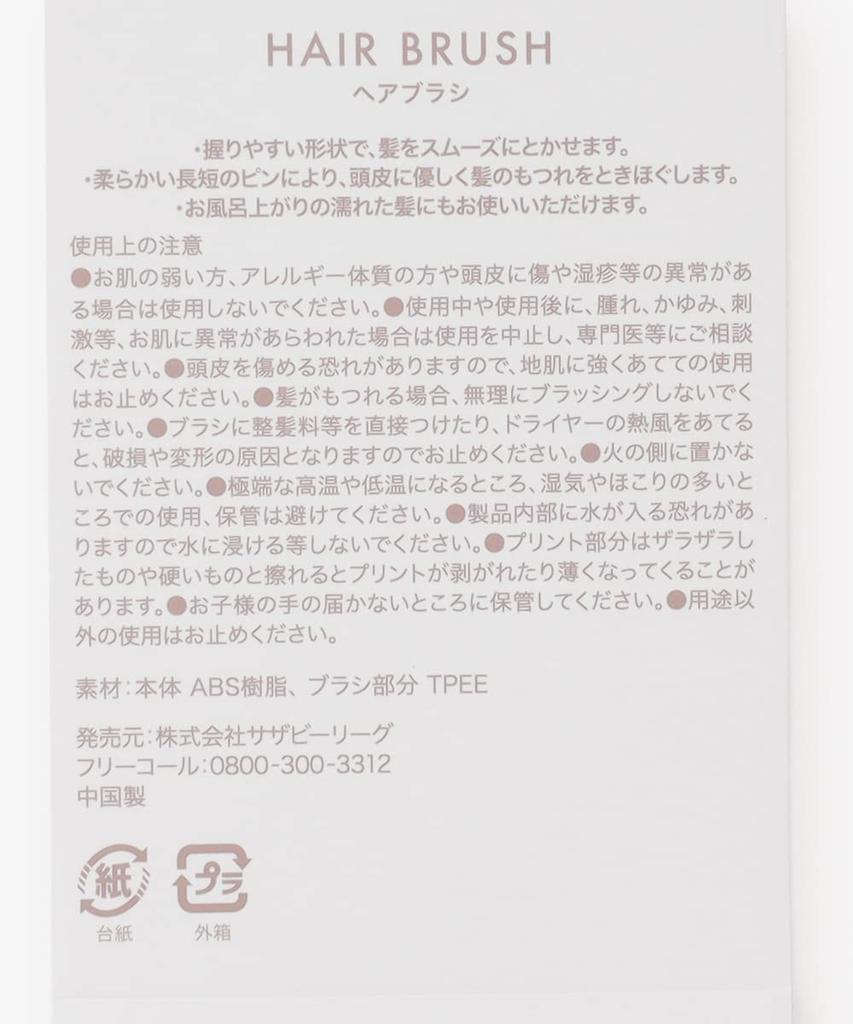 Afternoon Tea Living Kartáč na vlasy Kočka Růžová GH63, Vzor,