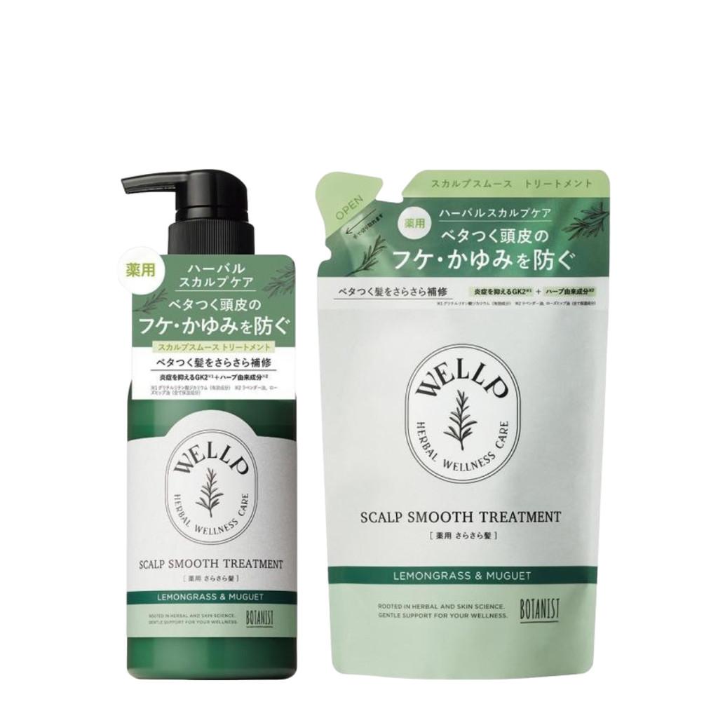 Ine WELLP Medicated Scalp Care Treatment Smooth  Body 370g  Refill 330g