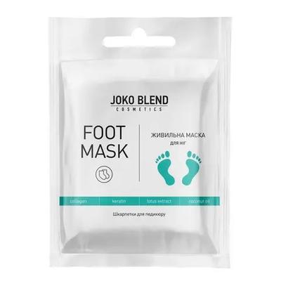 Nourishing Foot Mask