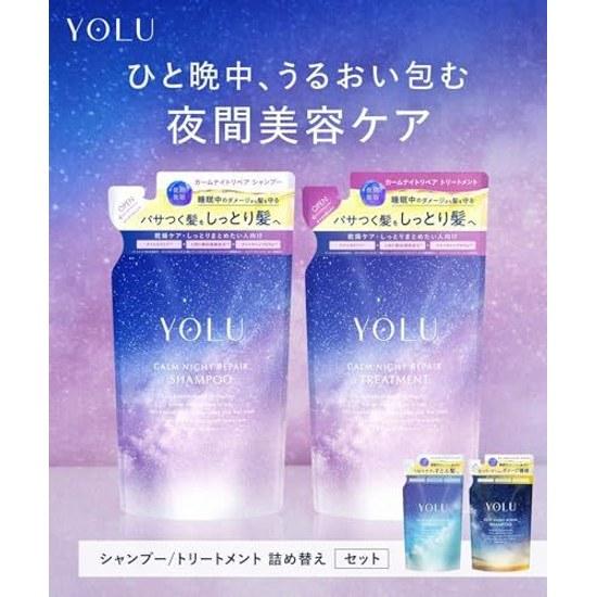 YOLU Yoru Shampoo Treatment Refill Set Calm Night Repair Nighttime Beauty Intensive Friction Damage Care Scalp Moisturizing Neroli Peony