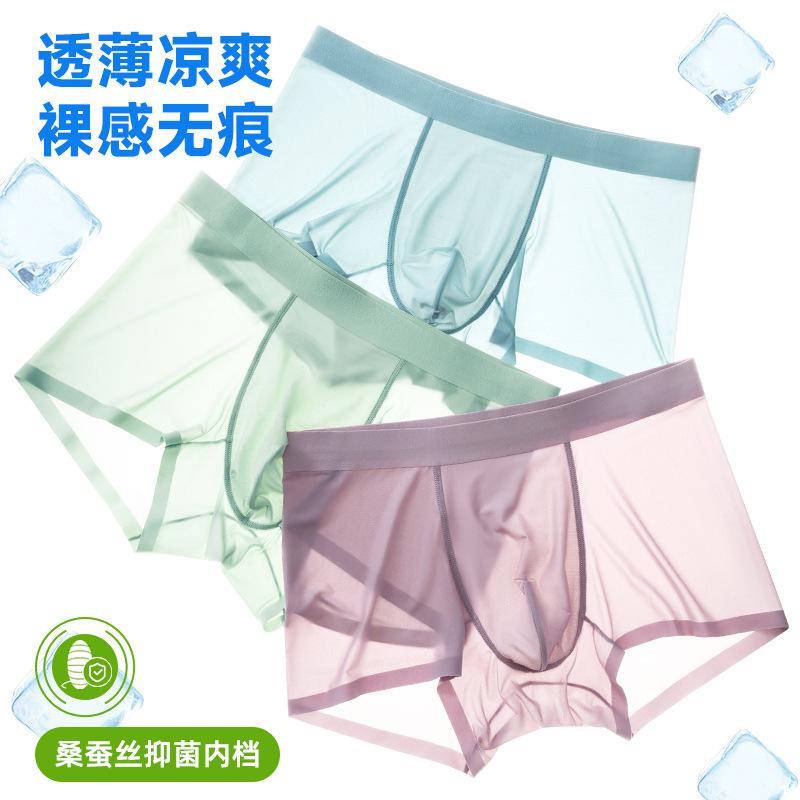 Ice Silk Nude Mid-Waist Underwear Men'S Comfort 10A Antibacterial Mulberry Silk Crotch Men'S Underwear